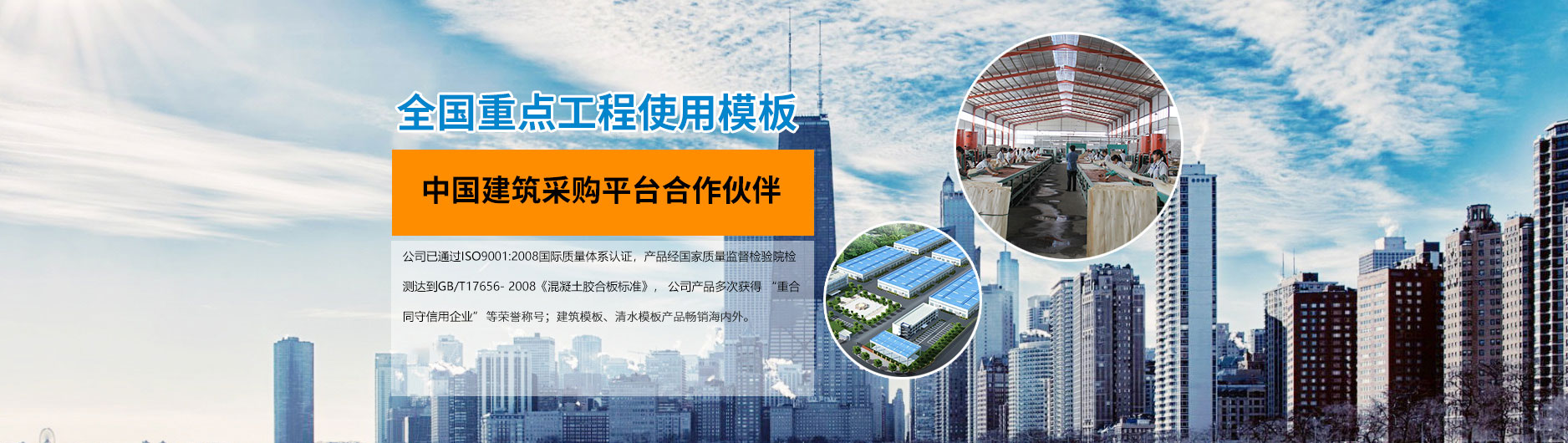 圓柱木模板生產廠家